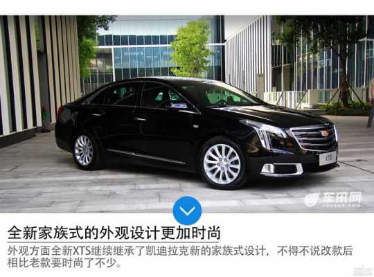 xts18款配置的简单介绍-图3