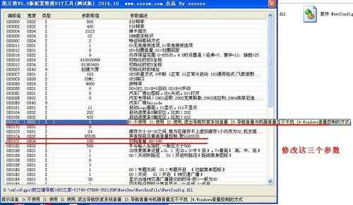 凯立德声音配置文件-图3