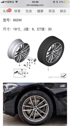 宝马轮毂配置表