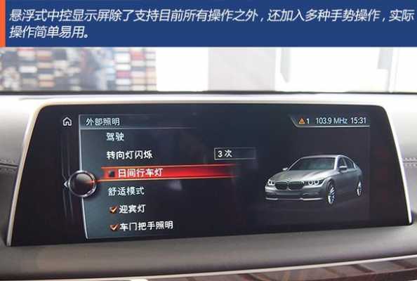 车上的科技配置-图1