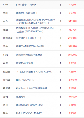 最新l7电脑配置-图1