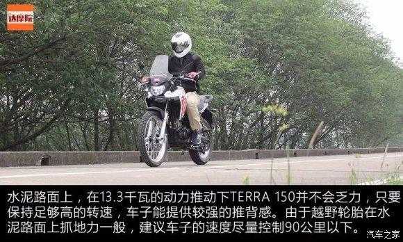 terra150配置-图3