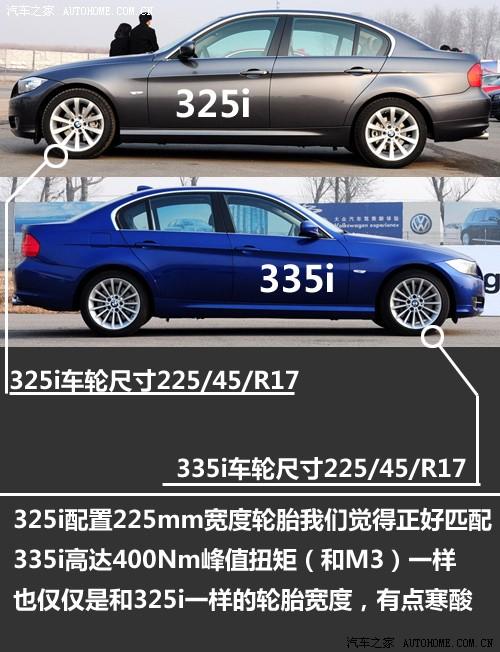 09宝马325参数配置-图3