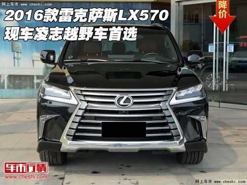 2016款LX570配置-图2