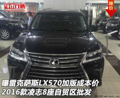 2016款LX570配置-图3