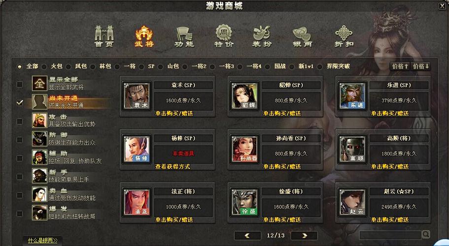 三国杀7人配置-图1