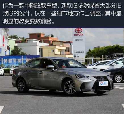 is300fsport配置-图3