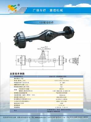 457后桥配置参数