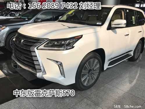 570中东版配置-图2