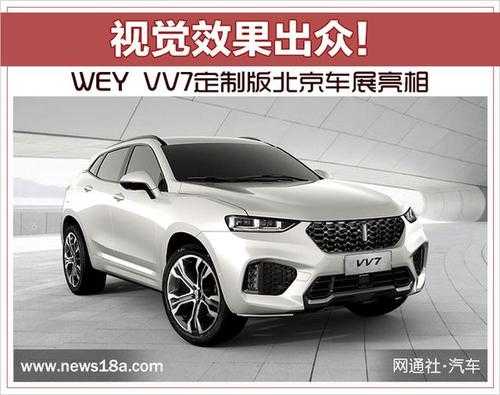 vv7定制版配置