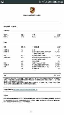 macans配置-图2