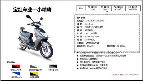 爱玛tdr4014z配置-图3