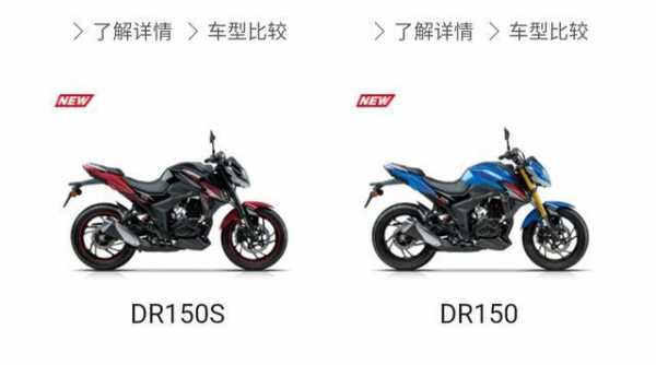 dr150配置-图2