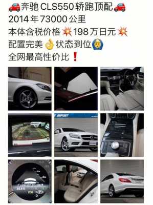 cls550配置-图2