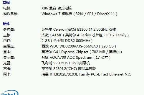 e240配置-图3