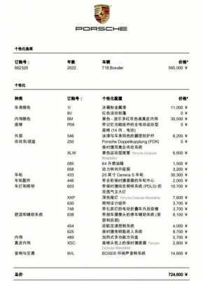 经典帝豪718配置-图2