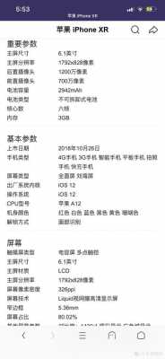 xr配置参数详解-图2