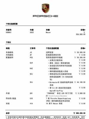 玛驰配置怎么分-图1